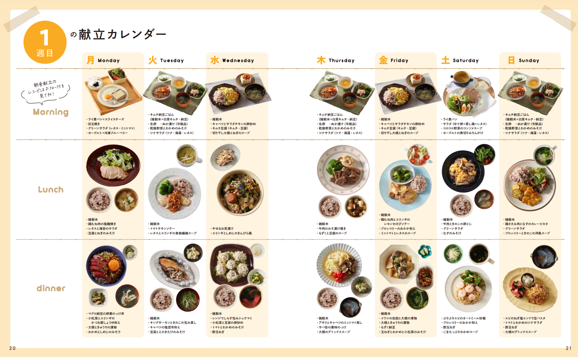 セブンで1週間ダイエットメニュー〰🥪🥗 明日は セブンイレブン で 美味しく安くヘルシーランチなんてどう？？？🥛 セブンのダイエット飯で 1週間メニュー！👊🏻♡ 1食全部500kcal以内！🥣 お近くのセブンへ急げ〜〜、！ ぜひ「保存」してランチの参考にしてみて