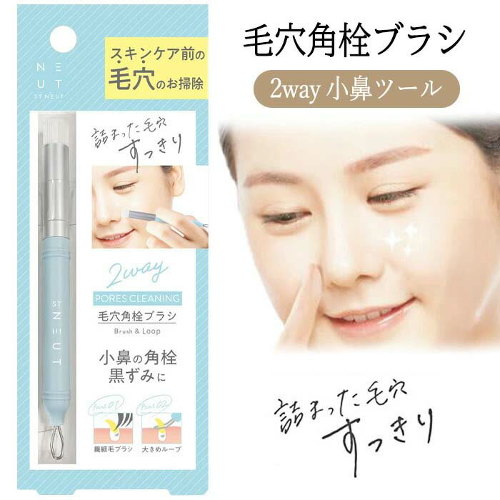毛穴角栓を、溶かし崩す。話題の「毛穴美容液オイル」オオヤ化粧品店 旭