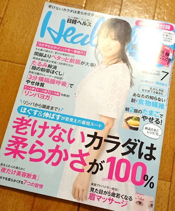 側頭筋が柔らかいと顔が軽くなります「美表情塾」