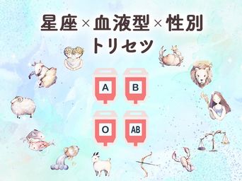 かに座の恋愛傾向「ガラスの靴を履くシンデレラ」？ 結婚観、相性のいい星座は - 占いTVニュース