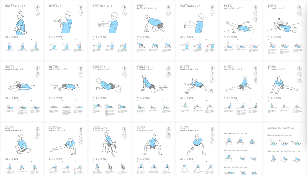 肩・背中・脚まで トレーニング後のストレッチ筋トレ後のクールダウンエニタイムフィットネス