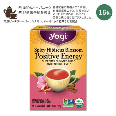 Yogi Tea ヨギティー デトックスの味と飲み方。スパイシーで温まるおすすめのハーブティーです。iHerb アイハーブ でコスメ探し。個人輸入してみよう