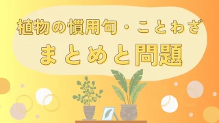 話の腰を折る はなしのこしをおる 漫画で慣用句の意味・使い方・例文 かくなび