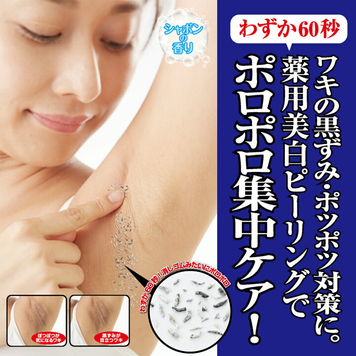 脇のブツブツの治し方とは？白い・赤い・黒いブツブツの正体も解説ハダメディア by BIHADADO.TOKYO