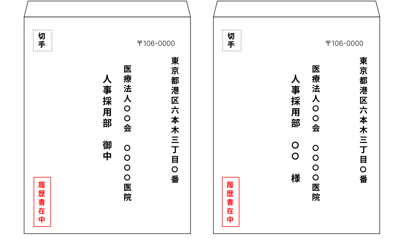 御侍史・御机下の適切な使い方は？意味や読み方、違いを解説しますなるほど！ジョブメドレ