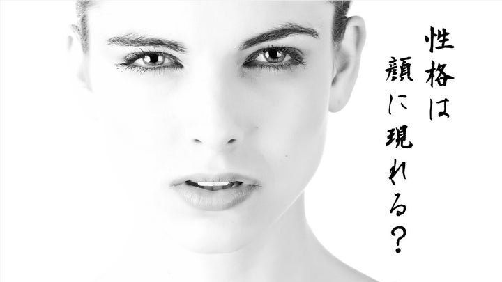 人相学 口が大きい小さいなどの形で性格特徴・恋愛傾向・運勢を診断Fortune Media
