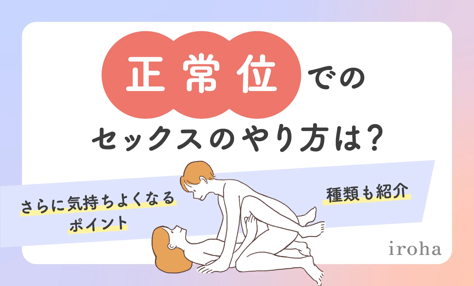 男は奥まで入れたほうが気持ちいいってほんと？彼氏の本音・心理はどんな？ | 【きもイク】気持ちよくイクカラダ