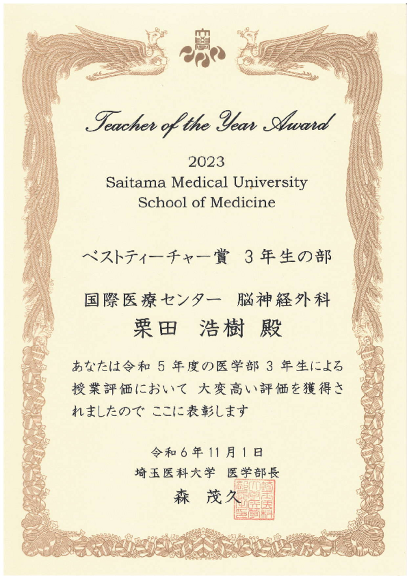 産婦人科筑波学園病院
