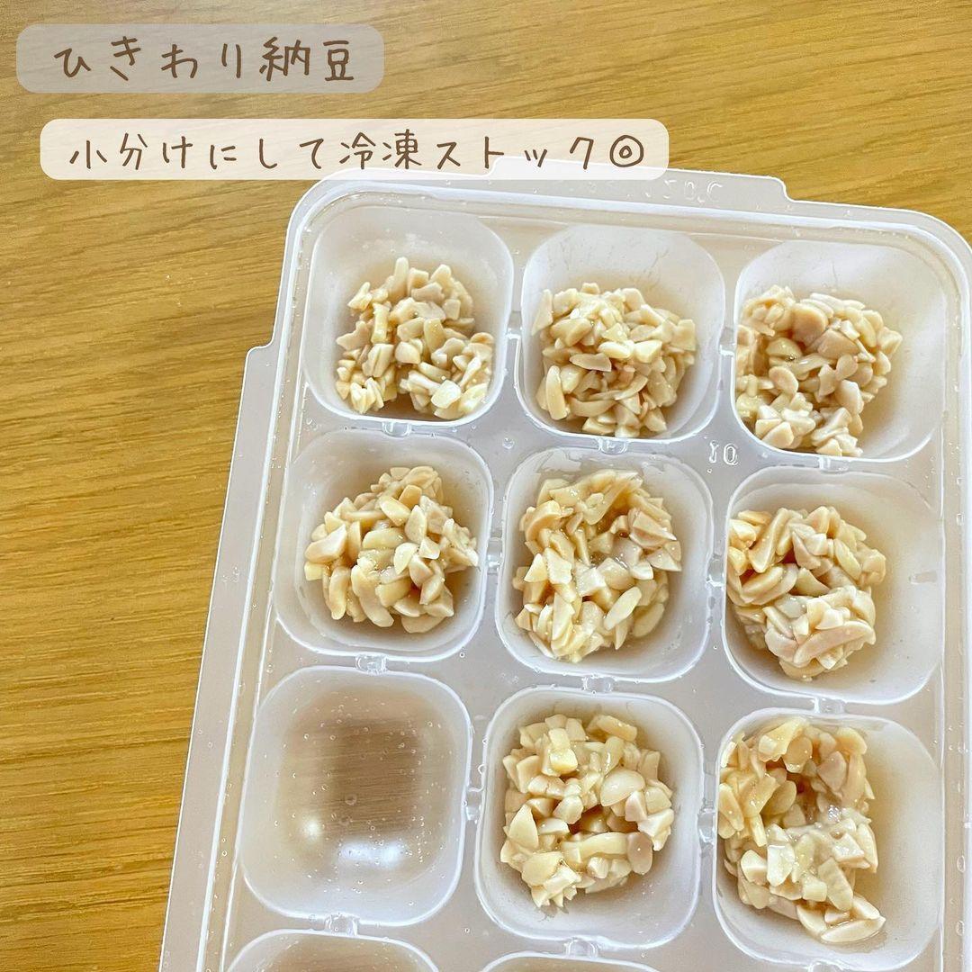 納豆おやき 離乳食後期- 株式会社ヤマダフーズおはよう納豆