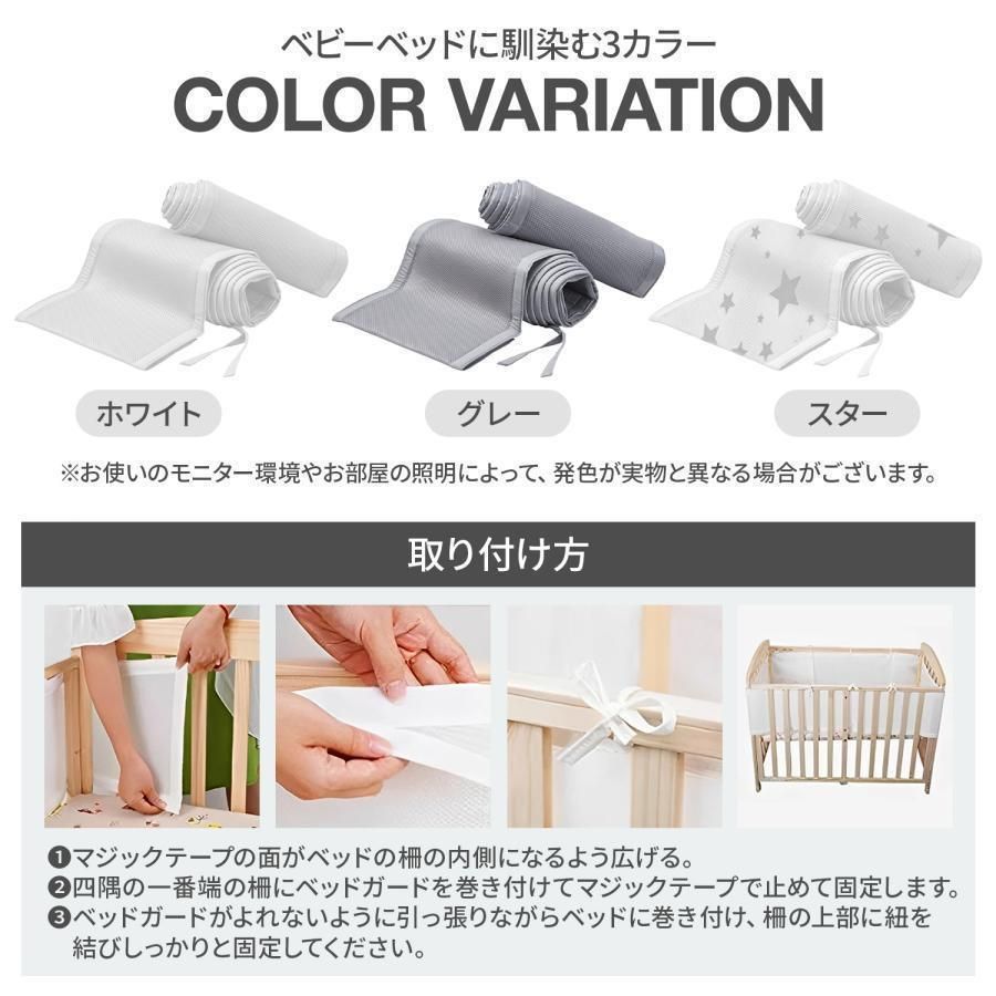 ベビーベッド ガードは必要？いらない？安全な使い方、使用時の注意点、選び方を解説