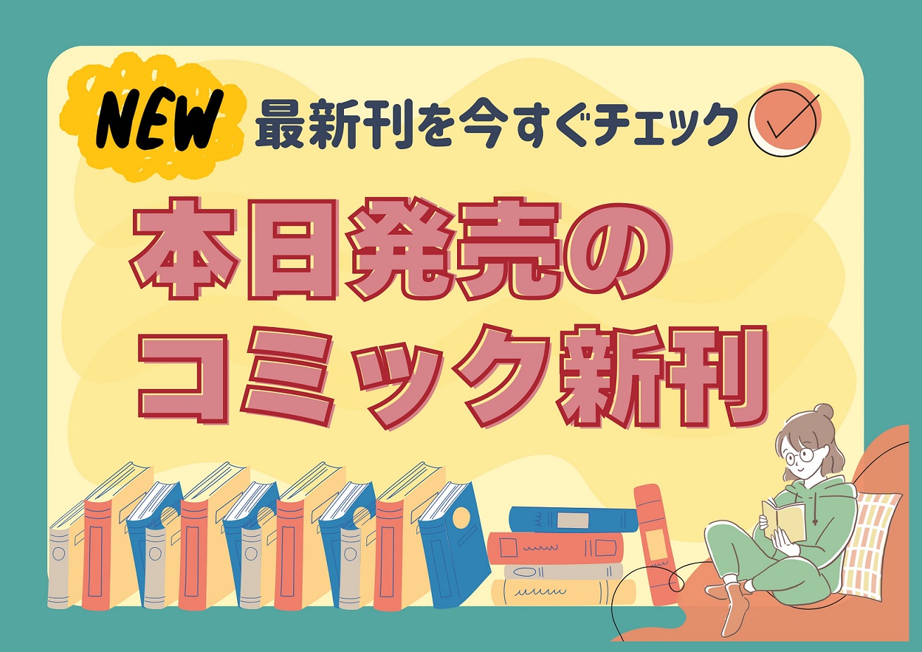試し読みあり 見ル原ひとり『天才パティシエと鳶職人』連載開始 くろピクアニメイトタイムズ
