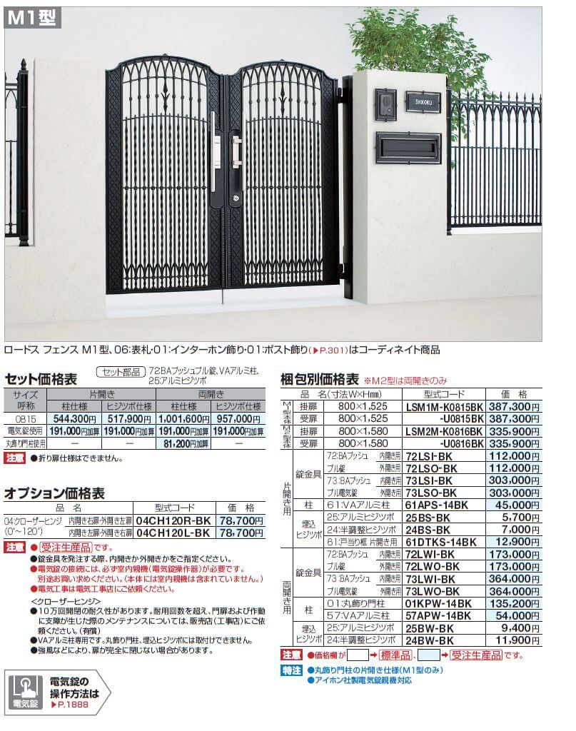 四国化成 エクステリア 補修部品 ヒンジ・ヒジツボ 門扉 16LSヒンジセット 16LS-PT 四国化成 エクステリア 補修部品 ヒンジ・ヒジツボ大型袖門扉 大型門扉 BSAG ヒンジ・ヒジツボセット OM-MPT6- : homematerial - 通販 - Yahoo!ショッピング