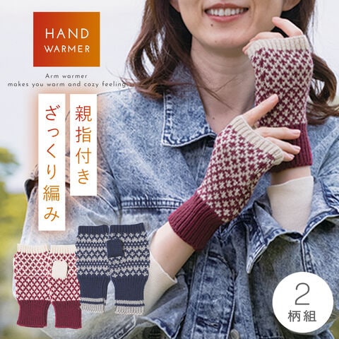 おしゃれな冬の寒さ対策♪おすすめアームウォーマー特集