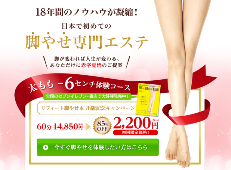 痩身＆ボディ浦和の痩身エステで部分痩せダイエットならゆみえエステ 二の腕痩せ,お腹・太もも・お尻痩せの脂肪燃焼ダイエットなら