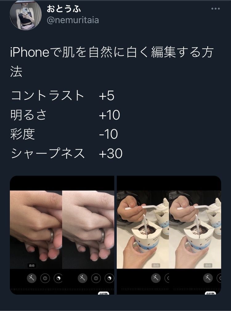 無料 肌を白くするおすすめ写真加工アプリ ５選 2025年最新版