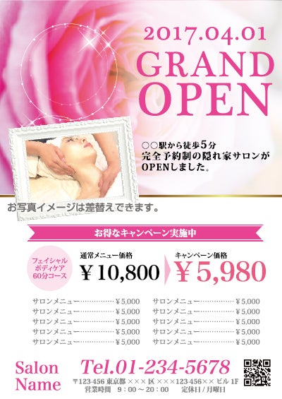 サロンの新しいチラシができました❣️ブログ逗子のエステならメディカルエステ 脱毛 まつ毛サロン Salon de Suzuka