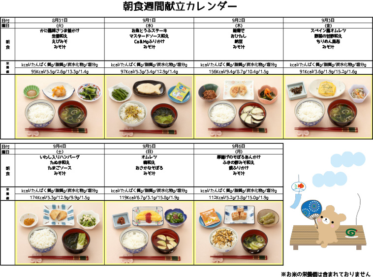 高齢者向け御膳