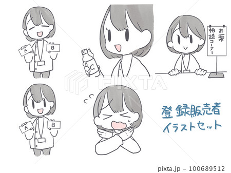 登録販売者募集ローソン アルバイト・パート求人情報