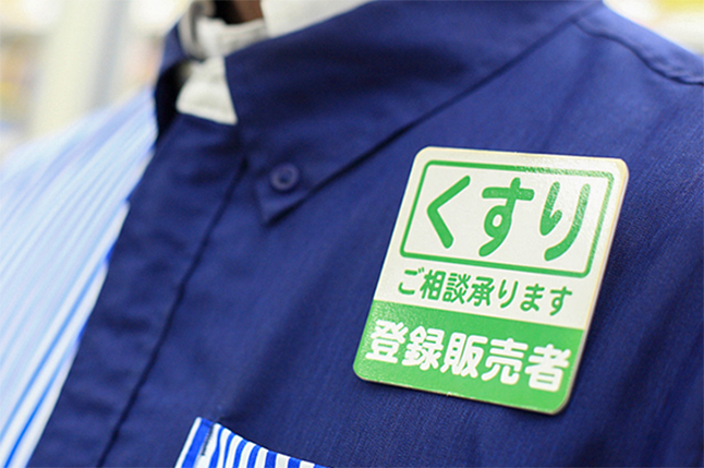 登録販売者 ニシイチドラッグ 甲東園店 西宮エリア の採用情報株式会社ニシイチドラッグ