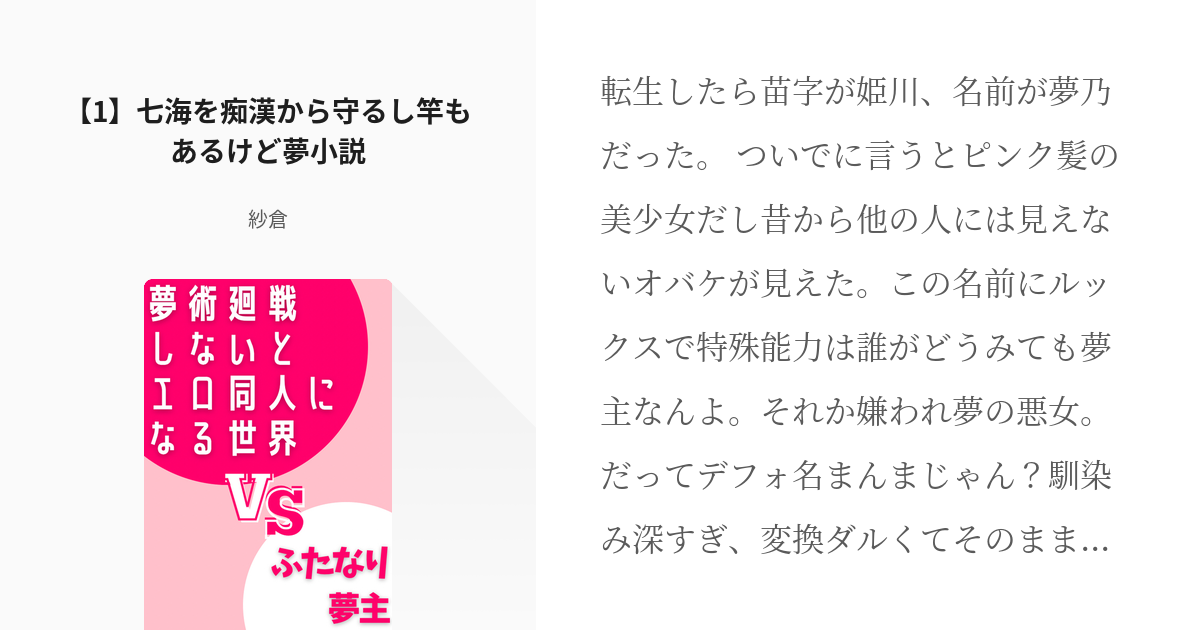 痴漢おとり捜査官～エロい身体～ 分冊版 1（立花ヒカリ）