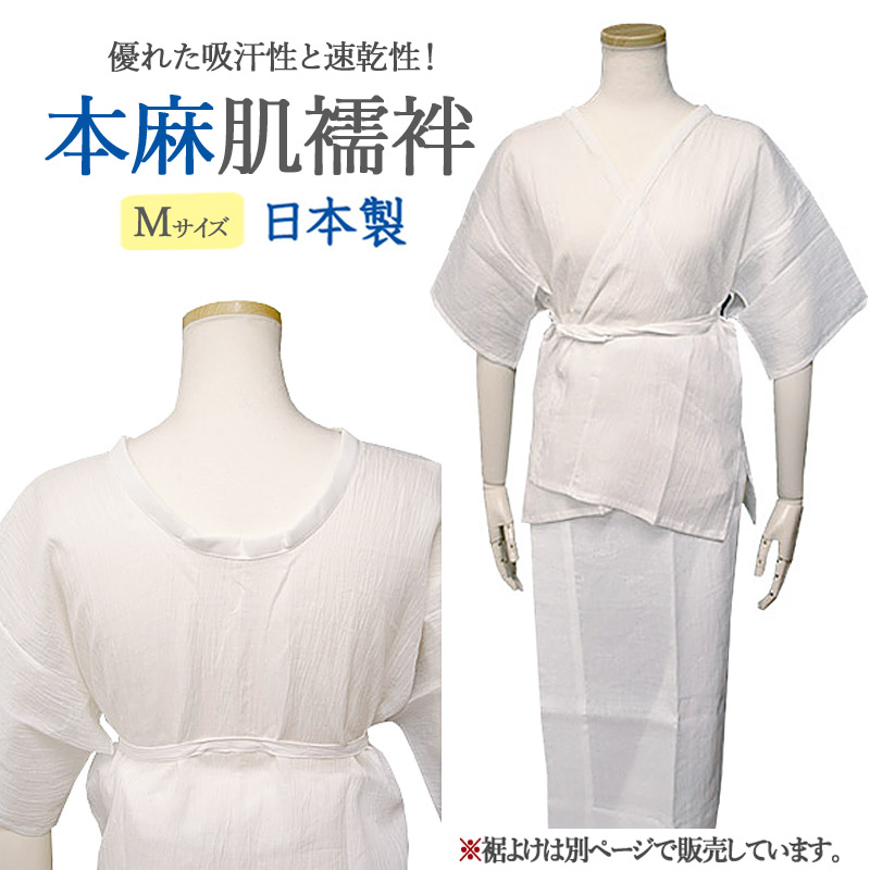 着物の肌着には何を着ればいいの？肌襦袢や長襦袢とは