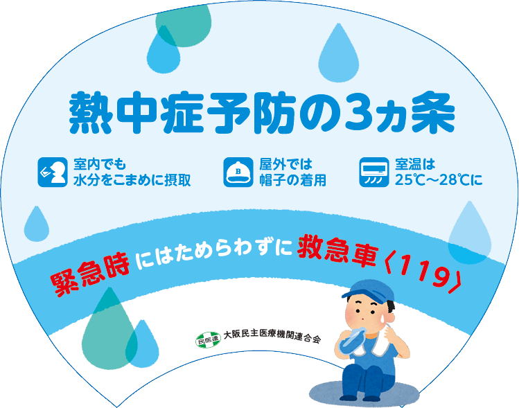 熱中症に関するミラン・ケストレルの台詞集TikTok