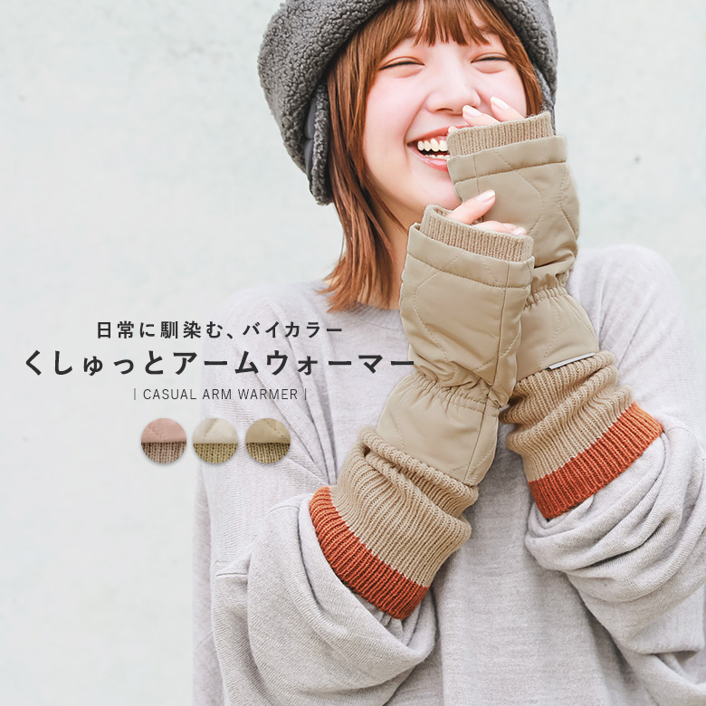 アームウォーマーって想像以上に合わせやすいのでぜひ一つゲットしてみて、、！jouetieジュエティ outfitootdjouetieコーデ冬服ファッションコーデアパレル店員アームカバーアームウォーマy2ky2kfashion