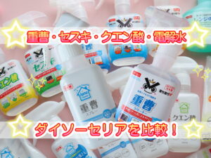 スプレーボトル：ウタマロクリーナーの詰め替え セリア- 紫からし検品所