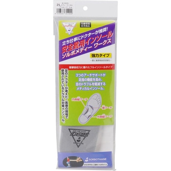 靴 インソール クッション 通販 YETIAN N94 イエテン ウレタンクッション 中敷き クッションインソール 衝撃吸収 中敷 かかとアーチ型かかと つま先 立ち仕事 シューケアグッズ 安全靴 作業靴 土踏まず メンズ ワークシューズ セーフティシューズ