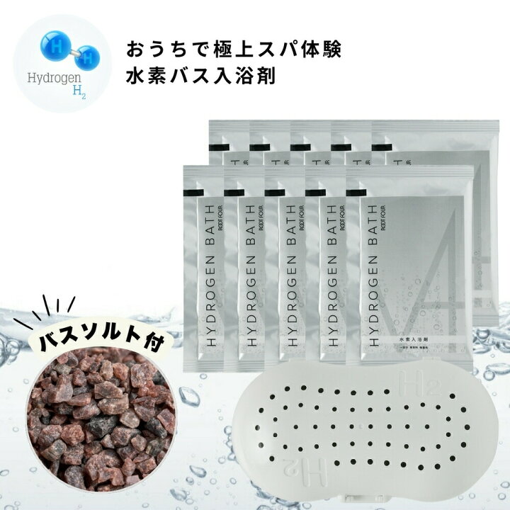 メンテナンス済 リタライフ 水素風呂 ver2 水素風呂 レンタル おすすめ7選！選び方やよくある