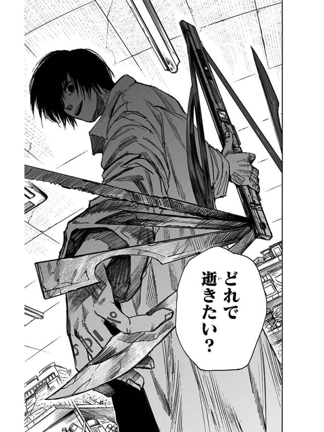 目にハイライトがないイラストTikTok