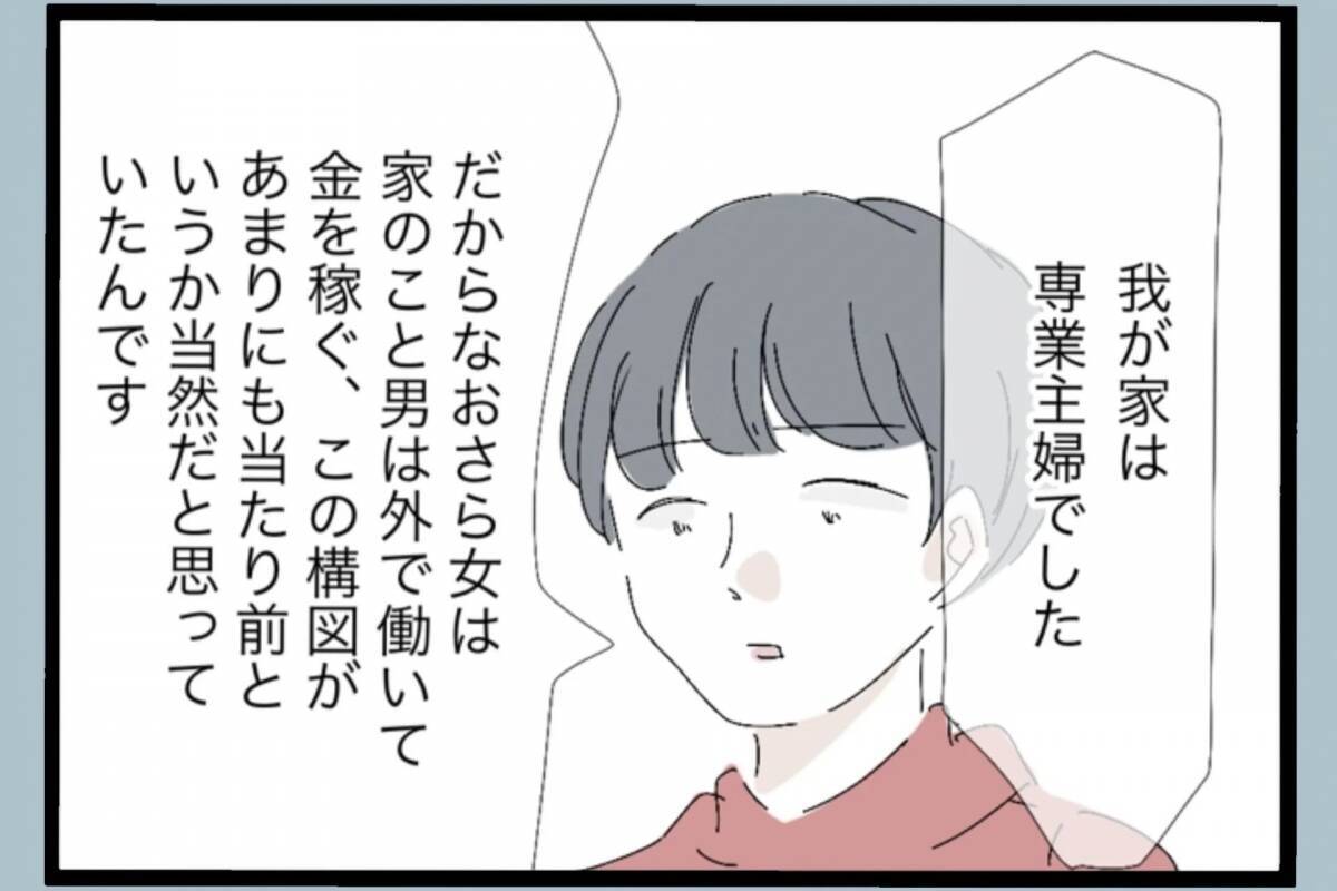 モラハラ夫 妻 に後悔させたい！反撃したい人が知っておきたいポイントを解説！DV・モラハラ ・離婚で弁護士をお探しなら東京・足立区・北千住の法律事務所リベロへご相談ください