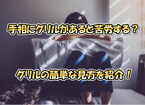 大金が舞い込む手相の金運線とは？宝くじが当たる晩年お金に困らない手相って本当？無料占いfushimi