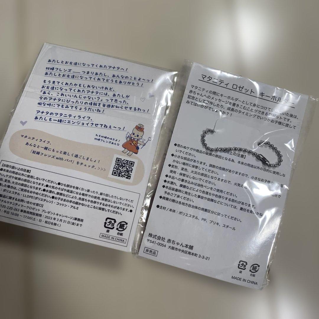 妊婦フレンズLINE Official Account