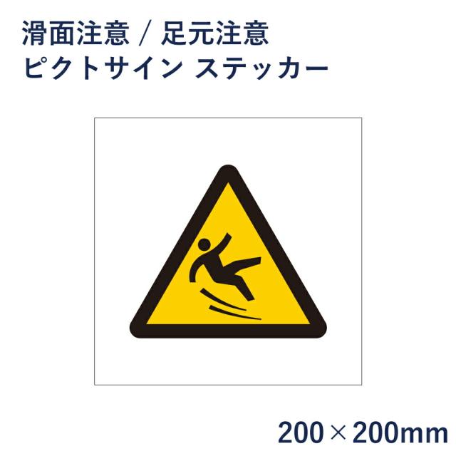 無料駐車場素材、駐車場案内標識・標示・看板イラスト 足元注意 つまづき注意
