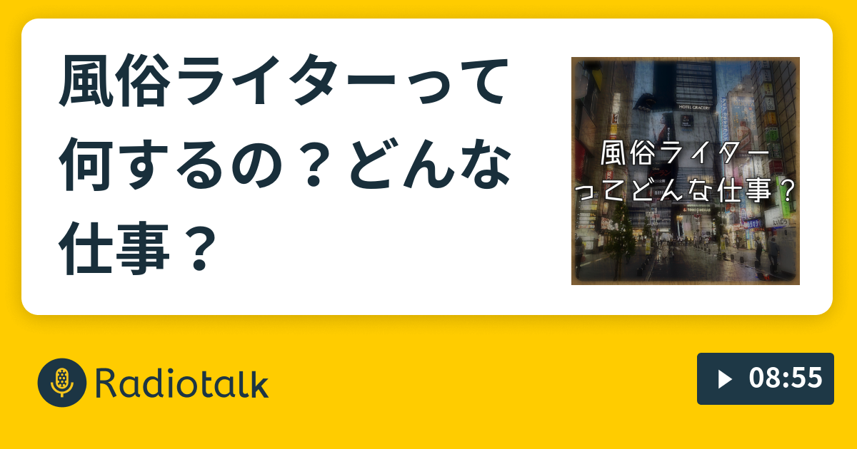 65%OFF】風俗ライター体験取材!!Wパック!! [かにのあわ] | DLsite 同人