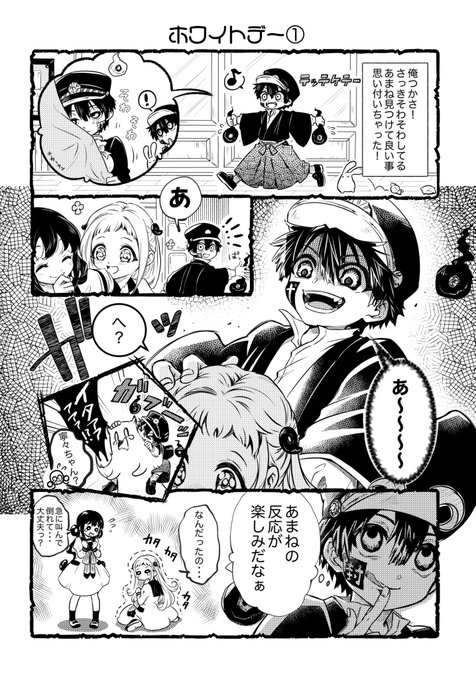 花子くん 寧々嫉妬シーンTikTok