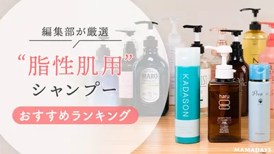 プチプラシャンプーのおすすめランキング！安いのにサラサラヘアに仕上がる最高の商品をご紹介ONEcosme