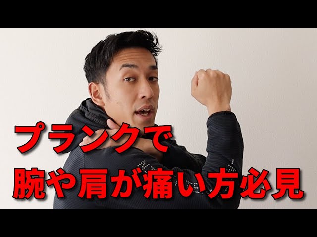 リバースプランクのやり方猫背や巻き肩の女性におすすめQOOL