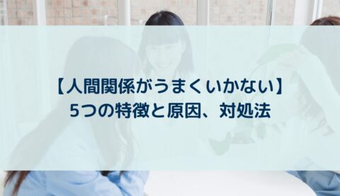 ブルーマンデー症候群とは？休日の過ごし方に変化をつけよう - お役立ちコラムドクタートラスト