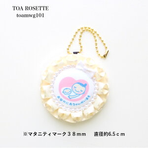 🫧 ✔️マタニティーマーク🤰 木の温もり感じるマタニティーマークも 取り扱ってます✨ シンプルで主張しすぎないのが🙆‍♀️マタニティギフトマタニティーマーク マタニティーマークキーホルダーレーザー彫刻 プチギフト プチギフトにおすすめシンプル