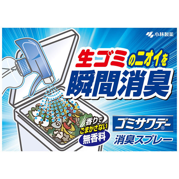 コバエコナーズ 消臭効果 生ゴミ 殺虫 虫よけ コバエよけ キンチョー 腐敗を抑制 金鳥 30日間 ゴミ箱用 トリプル効果 さわやかな香り60N◇コバエコナーズ