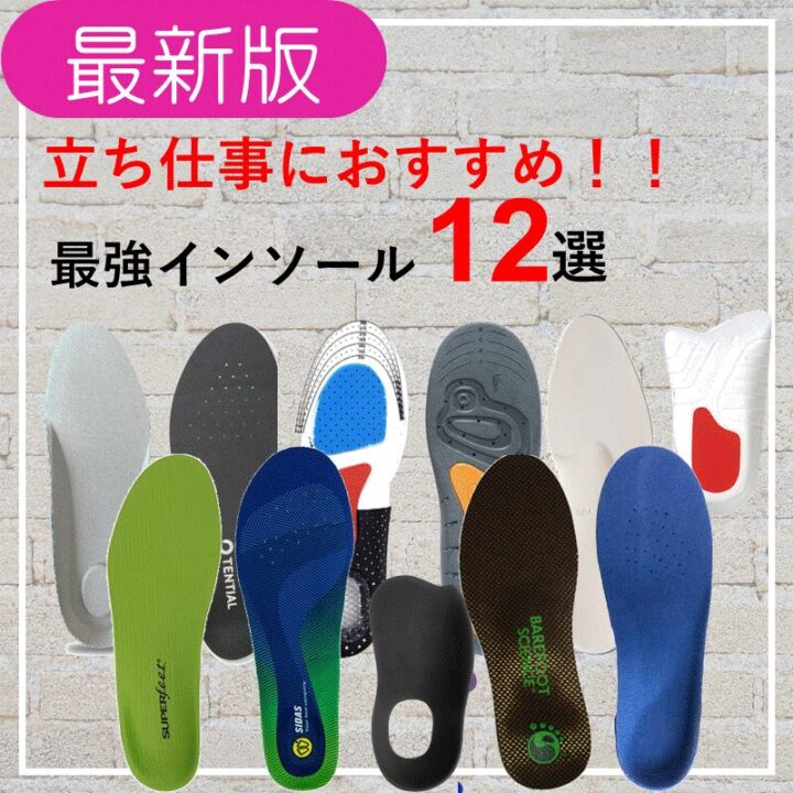 楽天市場 インソール 薄型 踵痛みインソール 立ち仕事 中敷き インソール 衝撃吸収 柔らかい インソール 足が疲れないインソール 立ち仕事 靴底滑り止めランニング インソール なかじき 靴 インソール 登山靴用インソール スポーツ インソール : peakoo