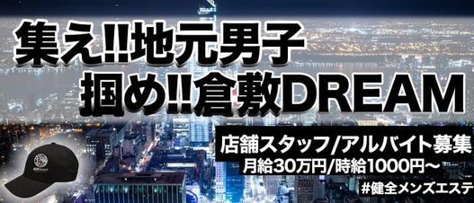 最新版】倉敷の人気風俗ランキング｜駅ちか！人気ランキング