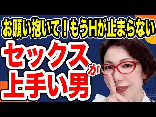 セックスは上手な男性はここが違う！見た目や行動でわかる？ – メンズ形成外科 | 青山セレス&船橋中央クリニック