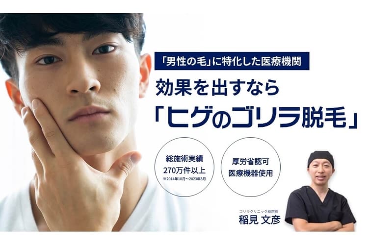 男性脱毛をするメリットは一体何なのか！！香川県丸亀市 メンズ脱毛サロン『メンズ7』