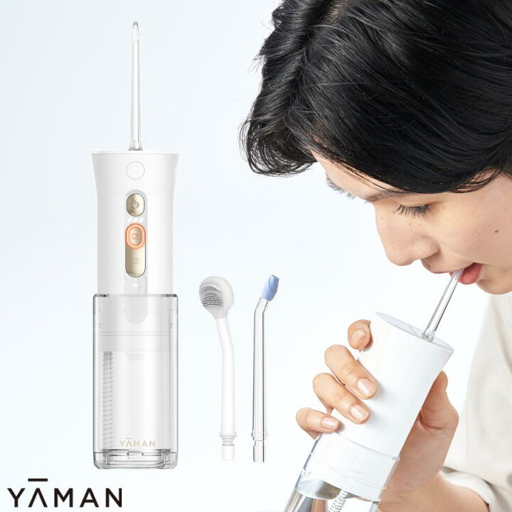 ジェットフロス コンパクト ノズル用UV除菌ケースセットYA-MAN ヤーマン オーラルケア