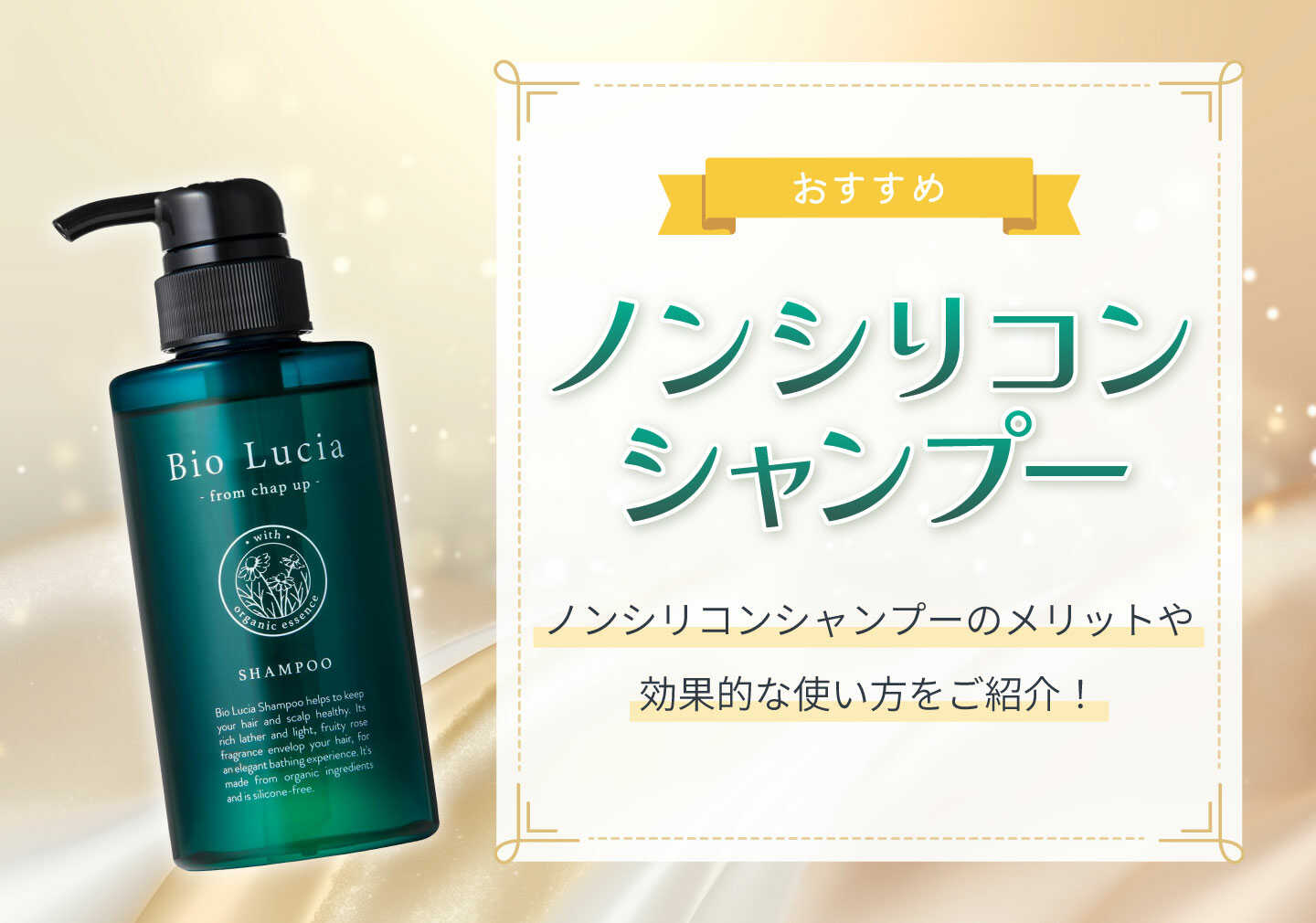 ノンシリコンシャンプーの髪へのメリット・デメリットRaku Lab ラクラボ by 楽天ビューティ