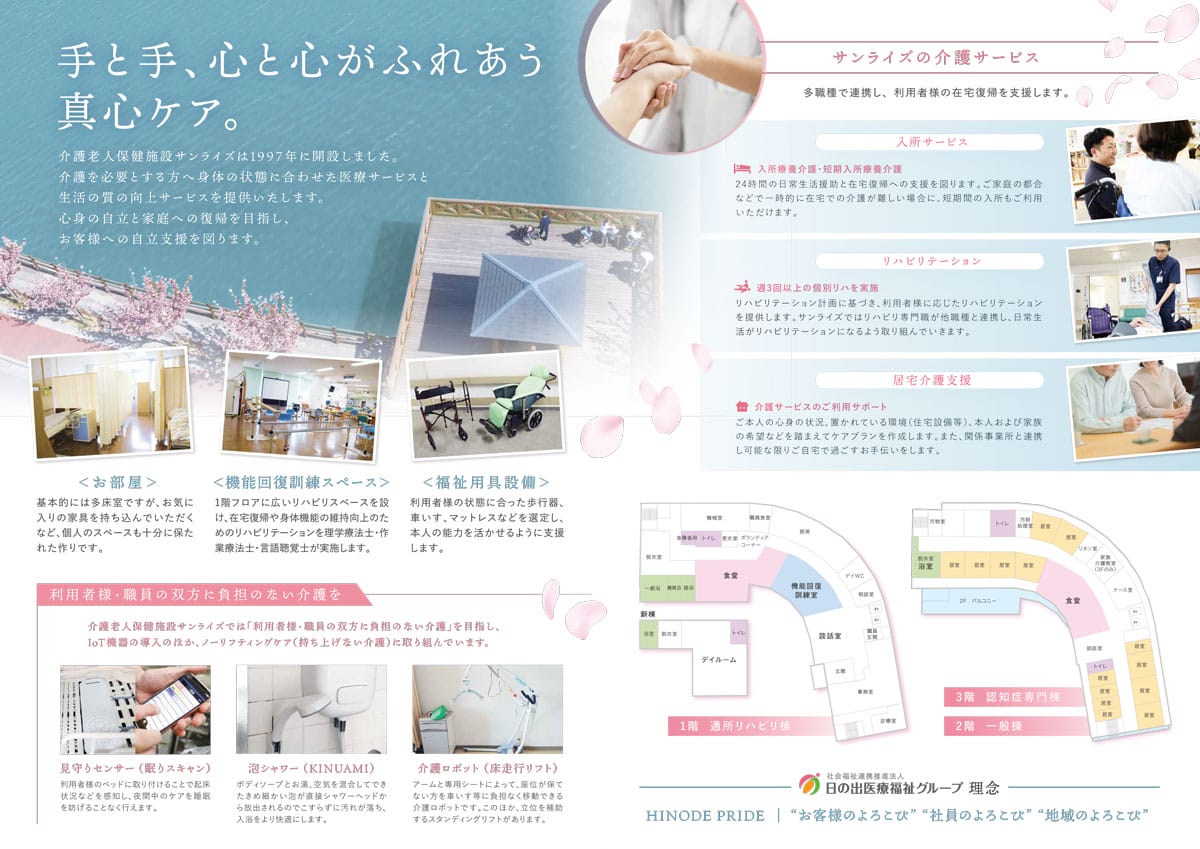 介護タクシーのパンフレット作成で大事なこと 女性デザイナーが女性目線でデザイン制作 東京