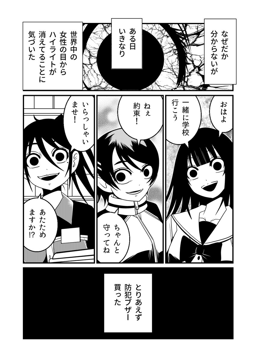 ハイライトがない瞳にときめき！地雷系の予感『チェンソーマン』吉田など“死んだ目”のイケメン13選2024年4月4日- エキサイトニュース